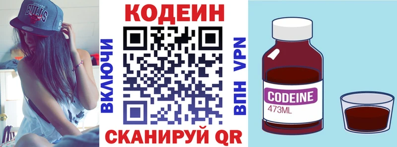 blacksprut сайт  дарнет шоп  Дорогобуж  Codein напиток Lean (лин) 