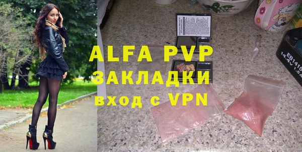 ALPHA-PVP Богородск