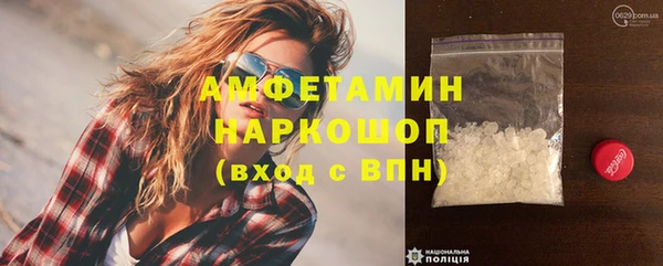 амфетамин Белоозёрский