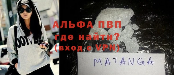 альфа пвп Белокуриха