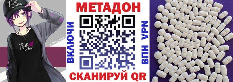 Метадон мёд  Дорогобуж 